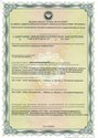 Certificate of Compliance Sazilast 24